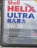 壳牌（Shell）全合成机油超凡喜力5W-30 API/SP级 4L灰壳汽车保养香港进口 实拍图