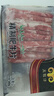 民维大牧汗 国产原切肥牛片540g 涮火锅食材 生鲜牛肉 实拍图