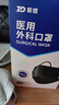 振德医用级外科口罩黑色灭菌 独立包装冬季口罩防雾霾粉尘细菌 200只 实拍图