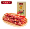 广州酒家顺心腊肠475g 二八特级广式香肠腊味老字号年夜饭团购年货送礼 实拍图