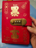 离草存钱本收纳册现金存钱本存钱夹钱册书2026新款加密暴富存钱本儿童密码存钱本钱包大容量理财 暴富 实拍图