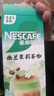 雀巢（Nestle）咖啡特调系列奶茶咖啡幽兰茉莉奶茶速溶冲调饮品17gx5条 实拍图