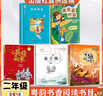 二年级 弟子规 青岛出版社 雷锋日记全彩精编版 笨狼的故事笨狼的发明 鸡毛鸭和鸭毛鸡 美食家狩猎全彩注音版 小巴掌童话小鼹鼠的珍藏 犀牛街5号 海龟老师 校园里的海滩 二年级秋季6本 实拍图