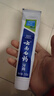 云南白药【采销推荐】经典薄荷护龈牙膏 改善牙龈问题 祛牙垢清新口气210g 实拍图