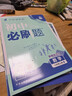 2026初中必刷题 数学八年级上册 人教版 初二教材同步练习题教辅书 理想树图书 实拍图