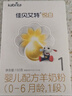 佳贝艾特（Kabrita）【官方授权】羊奶粉悦白1段800g/400g 体验装（0-6月）新生儿奶粉 【新享0元购】悦白1段150g*1盒 实拍图