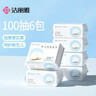 洁丽雅（Grace）棉柔巾100抽6包100%全棉宝宝专用纯棉洗脸巾干湿两用 实拍图