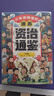 漫画资治通鉴全6册中国古代通史国学经典全套历史启蒙故事儿童文学小学生三四五六课外读物 实拍图