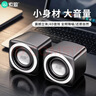 索爱（soaiy）SA-C5 音响电脑音箱有线迷你小型USB多媒体笔记本电脑桌面家用台式机低音炮网课便携式扬声器 实拍图