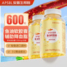 安普生邦利深海鱼油软胶囊600粒omega3辅助降血脂DHA配鱼肝油调节成人中老年 实拍图
