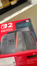 任天堂（Nintendo）【国内保税仓】Switch2/1代 OLED/续航加强日版/港版便携家用ns体感游戏机掌机 港版switch2国际多语言保税（赠共享会员） 实拍图