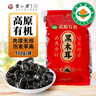 雲小君有机黑木耳500g 干木耳云南特产肉厚无根炒菜凉拌火锅食材 实拍图