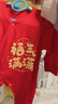 贝瑞加（Babyprints）新生儿连体衣大红色拜年服婴儿纯棉过年衣服宝宝四季爬服 福气52 实拍图