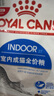皇家室内成猫粮 I27 通用粮 12月以上 400g 实拍图