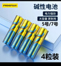 品胜（PISEN）电池5号五号碱性电池20粒装 适用耳温枪/儿童玩具/血糖仪/鼠标/遥控器/血压计/挂钟【单件包邮】 实拍图