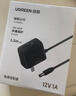 绿联12V/1A电源适配器 通用路由器光猫机顶盒电脑散热器监控摄像头台灯DC圆孔电源充电线1.5米 30594 实拍图