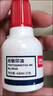 【3瓶实惠装】得力40ml光敏印油 财务印章光敏印油 光敏印章专用印油 办公财务印章印台印油 9040  实拍图