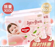 好奇（Huggies）铂金装小桃裤纸尿裤XL96片(12-17kg)加大号尿不湿透【透爽散热】 实拍图