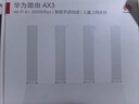 华为路由AX3 双频合一 自动优选 wifi6/多连不卡无线家用穿墙/AX3000/高速千兆路由器 实拍图
