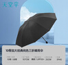 天堂 防紫外线晴雨伞三折 太阳伞黑胶折叠三折晴雨伞 曜石黑 实拍图