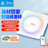 美的（Midea)充电款体重秤电子称人体健康体重称重计家用高精准智能APP联接 减肥体重管理神器 实拍图