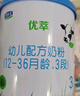 君乐宝（JUNLEBAO）有机优萃3段幼儿配方奶粉170g听装(12-36个月幼儿)升级版 实拍图