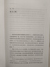 【京东专享签章版】理想国译丛075·战时的博弈：教宗庇护十二世、墨索里尼与希特勒的秘史 实拍图