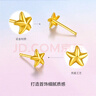 周六福海星足金999黄金耳钉女耳饰生日礼物计价AA096005 约0.64g 一对 实拍图