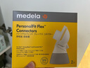 美德乐（Medela）配件连接器 适配双边(舒悦版 智能版 享韵)单边(舒悦 畅韵) 实拍图
