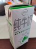 伊利【新鲜日期】伊利纯牛奶200ml*24盒整箱无菌砖装学生早餐奶礼盒 12月产-纯牛奶200ml*24盒 实拍图