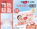 好奇（Huggies）铂金装小桃裤拉拉裤大号L60片(9-14kg)尿不湿【透爽散热】 实拍图