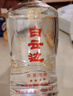 白云边 三星陈酿 浓酱兼香型白酒  53度 500ml*6瓶 整箱装 【热卖商品】 实拍图