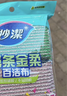 妙洁彩条金柔百洁布4片洗碗海绵擦刷锅神器类钢丝球厨房丝瓜络瓤 实拍图