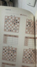 大师三人行-国际象棋基础习题库：国际象棋基础战术（套装共2册） 实拍图