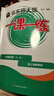 2025新版华东师大版一课一练六年级七年级八年级上下册 九年级全一册 上海版语文+数学+英语+物理+化学增强版普通版 6789年级上下册华东师范大学出版社 沪教版一课一练 上海小学教材配套同步练习册  实拍图