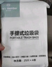 One's Member 【囤货装】手提垃圾袋240只大号加厚双层3丝厨房家用背心塑料袋 实拍图