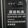 捷欧得原装奥迪机油全合成SP 5W-40 4L适用原厂奥迪A6LA4LQ3Q5Q7A8A5A3 实拍图