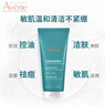 雅漾（Avene）控油净肤洁面凝胶200ML*2 敏肌清痘洗面奶温和去角质清洁乳男女 实拍图