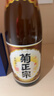 菊正宗（KIKUMASA) 上选清酒 1.8L 日本原瓶进口 辛口  实拍图