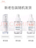雅漾（Avene）恒润肌活保湿精华露30ML 即刻补水提亮肤色清爽敏肌面部精华液 实拍图