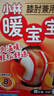 暖宝宝小林制药暖贴32片自发热防寒保暖贴全身贴神器 独家新日期放心囤 实拍图