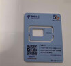 中国电信流量卡19元全国通用流量长期套餐5G手机卡电话卡上网大王星卡非无限永久终身 实拍图