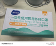 海氏海诺一次性医用外科口罩 灭菌级独立包装口罩一只一袋防尘保暖50只 晒单实拍图