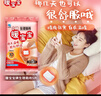 暖宝宝小林暖宝宝暖宫贴女性生理期经期姨妈神器暖腹用迷你发热贴26片 实拍图