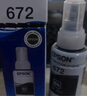 爱普生T6721黑色墨水瓶（适用L220/L310/L313/L211/L360/L380/L455/L385/L485/L565） 实拍图