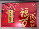 稻香村 糕点礼盒京八件2000g4斤装 地方特产怀旧休闲零食送老人福满万家 实拍图