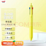 uni三菱（uni）三合一多功能圆珠笔 学生用中油笔商务办公用原子笔 SXE3-507-07 柠檬黄 单支装 实拍图