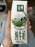 伊利【新鲜日期】金典纯牛奶整箱 250ml*16盒 3.6g乳蛋白 礼盒装 实拍图