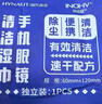海氏海诺眼镜清洁湿巾一次性镜片手机清洁湿巾106片速干不伤镜片凑单商品 实拍图