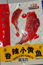 三只松鼠香酥小黄鱼香辣味96g/袋 小鱼仔鱼干肉食海味零食即食海鲜无污染 实拍图